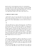 [독후감,감상문] [감상문] 서양역사의 이해 관련 영화감상문 - `영화 ‘장미의 이름’을 보고-4