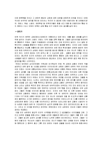 [독후감,감상문] [감상문] 서양역사의 이해 관련 영화감상문 - `영화 ‘장미의 이름’을 보고-6