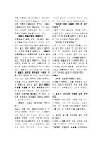 [독후감,감상문] [건축학] 안토니 가우디에 대해-2
