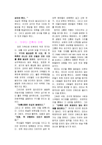 [독후감,감상문] [건축학] 안토니 가우디에 대해-3