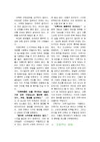 [독후감,감상문] [건축학] 안토니 가우디에 대해-4