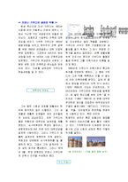[독후감,감상문] [건축학] 안토니 가우디에 대해-5