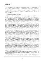 [독후감,감상문] ‘장미의 이름’을 통해 살펴 본 중세 수도원의 의미-6