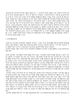 [독후감,감상문] 게오르그 뷔히너 - 보이첵- 연극과 희곡 분석-2
