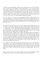 [독후감,감상문] 게오르그 뷔히너 - 보이첵- 연극과 희곡 분석-3