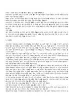 [독후감,감상문] 게오르그 뷔히너 - 보이첵- 연극과 희곡 분석-4