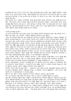 [독후감,감상문] 게오르그 뷔히너 - 보이첵- 연극과 희곡 분석-5