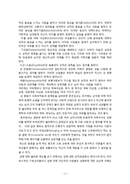 [독후감,감상문] 김치동 교수님의 성심리학 -제 10장 건강한 성[性]을 읽고나서-3
