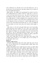 [독후감,감상문] 김치동 교수님의 성심리학 -제 10장 건강한 성[性]을 읽고나서-4