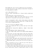 [독후감,감상문] 김훈 자전거 여행[북리뷰]-1
