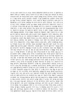 [독후감,감상문] 로마제국을 가다[감상문]-2