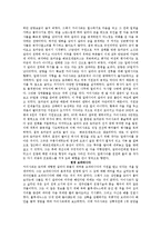 [독후감,감상문] 로마제국을 가다[감상문]-5