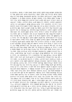 [독후감,감상문] 로마제국을 가다[독후감]-3