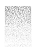 [독후감,감상문] 로마제국을 가다[독후감]-6