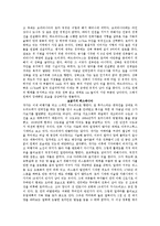 [독후감,감상문] 로마제국을 가다[독후감]-7