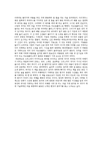 [독후감,감상문] 로마제국을 가다[독후감]-9