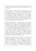 [독후감,감상문] 서평 - 끌리는 사람은 1퍼센트-2
