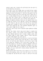 [독후감,감상문] 영화 감상문 - 쿨러링을 보고-2