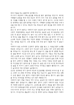[독후감,감상문] 영화 감상문 - 쿨러링을 보고-3