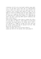 [독후감,감상문] 영화 감상문 - 쿨러링을 보고-4