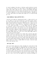 [독후감,감상문] 영화 평론 - 고백-2