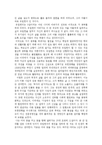 [독후감,감상문] 유일한 평전 [독후감]-2