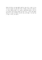 [독후감,감상문] 유일한 평전 [독후감]-3
