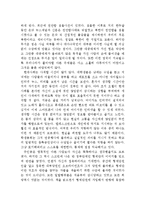 [독후감,감상문] 조지오웰-1984 서평-2
