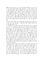 [독후감,감상문] 주홍글자를 읽고 [독후감]-2