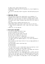 [독후감] `겅호`를 읽고[1]-3