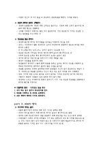 [독후감] `겅호`를 읽고[1]-4