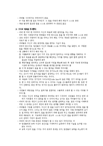 [독후감] `겅호`를 읽고[1]-5