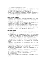 [독후감] `겅호`를 읽고[1]-6