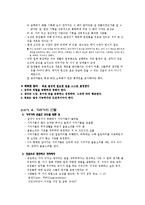 [독후감] `겅호`를 읽고[1]-7