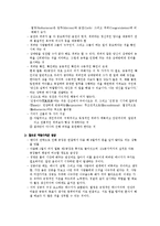 [독후감] `겅호`를 읽고[1]-8