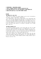 [독후감] `겅호`를 읽고[1]-9