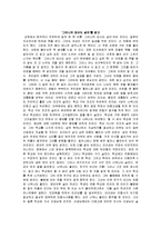 [독후감] `그러니까 당신도 살아`를 읽고-1