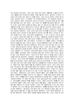 [독후감] `그러니까 당신도 살아`를 읽고-2
