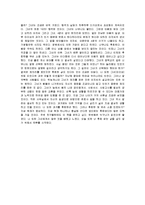 [독후감] `그러니까 당신도 살아`를 읽고-3