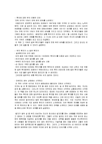 [독후감] `부자아빠의 투자가이드`를 읽고-부자아빠 가난한 아빠 3권-2