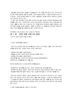 [독후감] `부자아빠의 투자가이드`를 읽고-부자아빠 가난한 아빠 3권-3