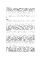 [독후감] `사다리걷어차기 독후감-1