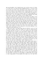 [독후감] `사다리걷어차기 독후감-2