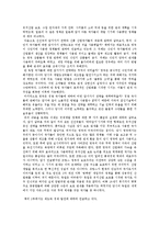 [독후감] `사다리걷어차기 독후감-3