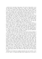 [독후감] `사다리걷어차기 독후감-4