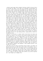 [독후감] `사다리걷어차기 독후감-6