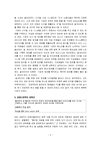 [독후감] 7인의 베스트 ceo을 읽고-6
