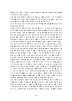 [독후감] 7인의 베스트 ceo을 읽고-10