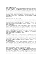 [독후감] 88만원세대 서평[1]-4