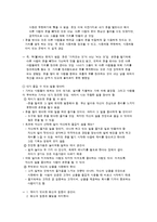 [독후감] Big Bucks! 를 읽고 - 경제금융 독후감-2